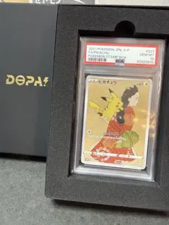 2026年最新】見返り美人 ピカチュウ psaの人気アイテム - メルカリ