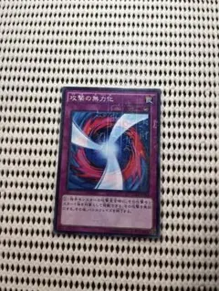 2026年最新】攻撃の無力化の人気アイテム - メルカリ