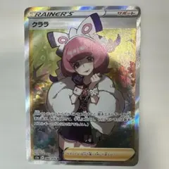 2026年最新】クララSRの人気アイテム - メルカリ