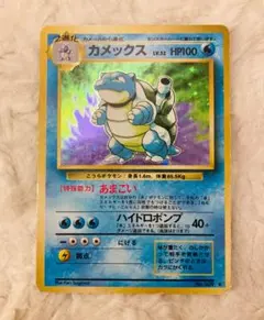 カメックス LV.52 HP100 ポケモンカード旧裏 - メルカリ