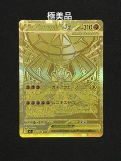 2026年最新】メガジガルデex MURの人気アイテム - メルカリ