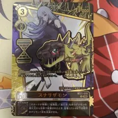 2026年最新】スナリザモンの人気アイテム - メルカリ