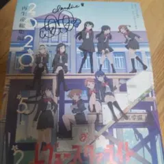 2026年最新】レヴュースタァライト サインの人気アイテム - メルカリ
