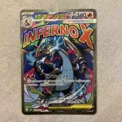 2026年最新】メガリザードンxex maの人気アイテム - メルカリ