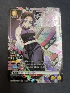 2026年最新】ユニオンアリーナ 鬼滅の刃 胡蝶しのぶの人気アイテム