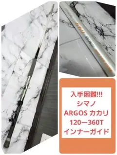 2026年最新】シマノ argosの人気アイテム - メルカリ