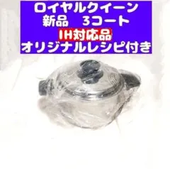 2026年最新】ロイヤルクイーン 3コートの人気アイテム - メルカリ