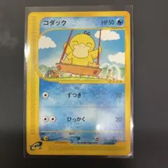 2026年最新】ポケモンカード コダック 020/092の人気アイテム - メルカリ
