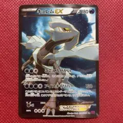 2026年最新】キュレムEX 084/081の人気アイテム - メルカリ