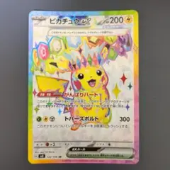 2026年最新】ピカチュウex 122/106の人気アイテム - メルカリ