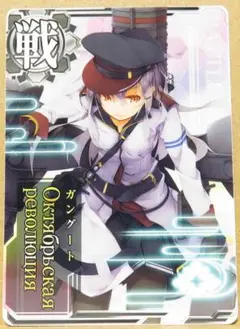 2026年最新】艦これ ガングートの人気アイテム - メルカリ