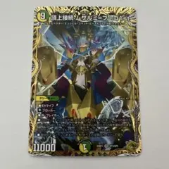 2026年最新】頂上接続 ムザルミ=ブーゴ1stの人気アイテム - メルカリ