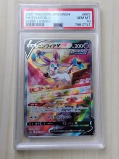 2026年最新】ニンフィアV sr psa10の人気アイテム - メルカリ