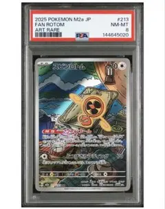 2026年最新】psa8 ポケモンカードの人気アイテム - メルカリ