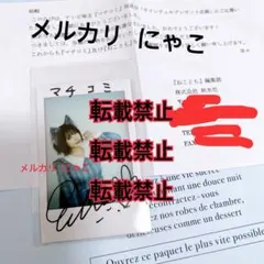 2026年最新】えなこ サインの人気アイテム - メルカリ