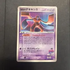 2026年最新】ポケモンカード裂空のデオキシスの人気アイテム - メルカリ