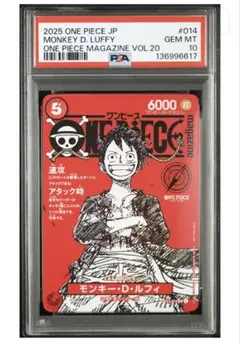 2026年最新】PSA マガジン ルフィの人気アイテム - メルカリ