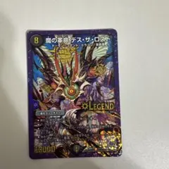 2026年最新】魔の革命デスザロストの人気アイテム - メルカリ