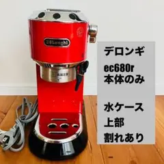 2026年最新】デロンギ デディカ ec680の人気アイテム - メルカリ