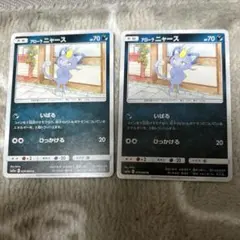 2026年最新】032/SM-P アローラニャースの人気アイテム - メルカリ