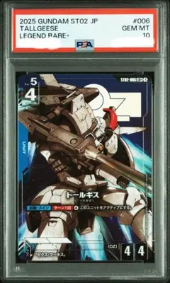 2026年最新】ガンダムカードPSA10の人気アイテム - メルカリ