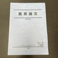 2026年最新】駿台冬期講習の人気アイテム - メルカリ
