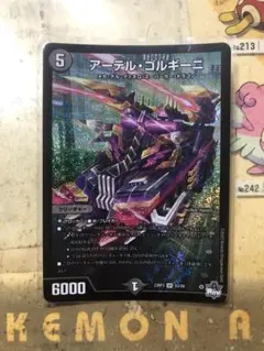 2026年最新】アーテル・ゴルギーニの人気アイテム - メルカリ