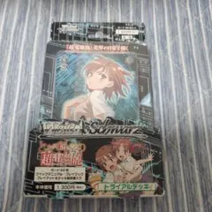 2026年最新】超電磁砲 デッキの人気アイテム - メルカリ