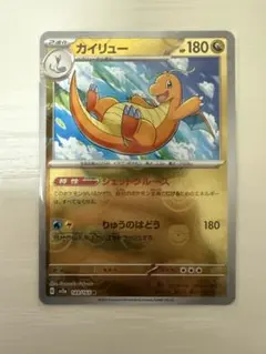 2026年最新】マスボミラー カイリューの人気アイテム - メルカリ