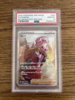 2026年最新】ポケモン psa10 セレナの人気アイテム - メルカリ