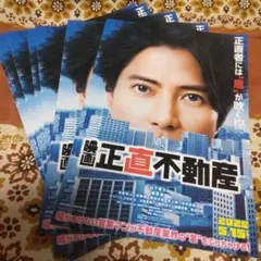 2026年最新】正直不動産 クリアファイルの人気アイテム - メルカリ