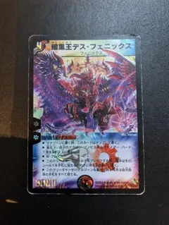 2026年最新】暗黒王デスフェニックス初期版の人気アイテム - メルカリ