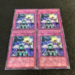 2026年最新】アルケミー・サイクルの人気アイテム - メルカリ