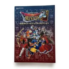 2026年最新】ドラゴンクエストライバルズの人気アイテム - メルカリ