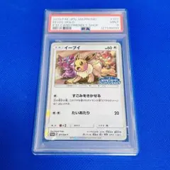 2026年最新】イーブイ フレンドリィショップの人気アイテム - メルカリ