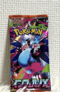 2026年最新】インフェルノx ボックス 未開封の人気アイテム - メルカリ