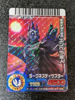 2026年最新】大怪獣バトル エンペラ星人の人気アイテム - メルカリ