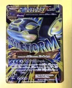 2026年最新】ゲンシカイオーガex ur xy7の人気アイテム - メルカリ