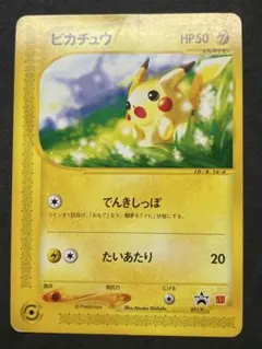 2026年最新】ピカチュウ カードe マクドナルドの人気アイテム - メルカリ