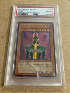 2026年最新】遊戯王 レリーフ psaの人気アイテム - メルカリ