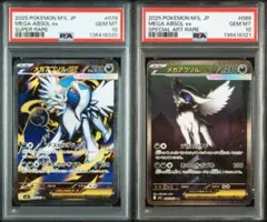 2026年最新】アブソル psa10の人気アイテム - メルカリ