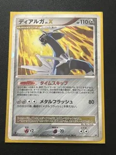 2026年最新】ポケモンカード DP ディアルガlV.xの人気アイテム - メルカリ