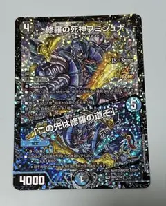 2026年最新】修羅の死神フミシュナの人気アイテム - メルカリ