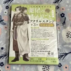 2026年最新】サンデーgx 薬屋 アクリルスタンドの人気アイテム - メルカリ