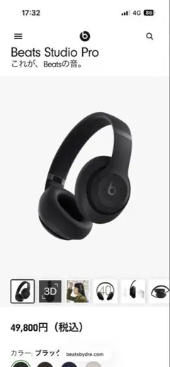 2026年最新】beats studio proの人気アイテム - メルカリ