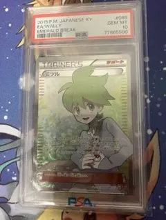 2026年最新】ミツル sr psa10の人気アイテム - メルカリ