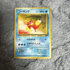 2026年最新】ポケモンカード コイキング 旧裏の人気アイテム - メルカリ