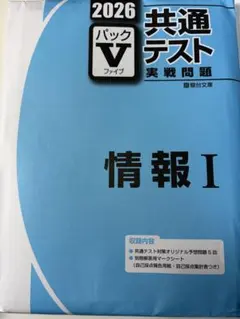 2026年最新】パック 共通テストの人気アイテム - メルカリ