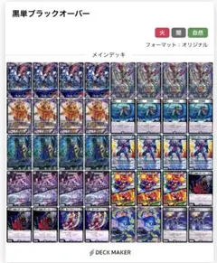 2026年最新】cs優勝デッキの人気アイテム - メルカリ