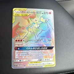 2026年最新】リザードンGX HRの人気アイテム - メルカリ